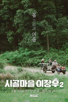 乡村李章宇 2